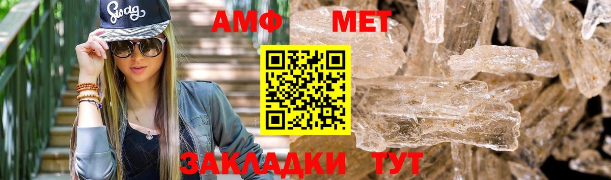 Амфетамин VHQ Белореченск