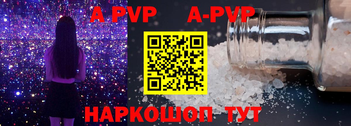 Белореченск  A PVP СК  A-PVP Соль  хочу   Вход с VPN 
