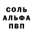 Метамфетамин Декстрометамфетамин 99.9% Karo Arutunyan