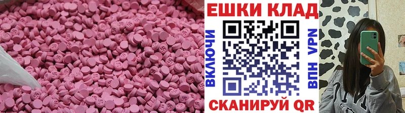 ЭКСТАЗИ ешки  OMG как войти  Белореченск 