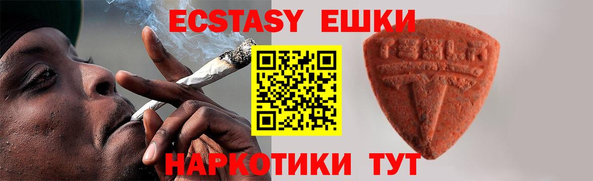 Белореченск  ЭКСТАЗИ  Вход с VPN  ЭКСТАЗИ Дубай  Ecstasy диски 