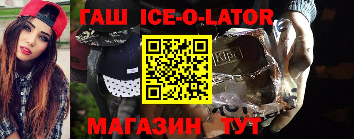 ГАШИШ Cannabis  ГАШ гашик  Белореченск  Вход с VPN 