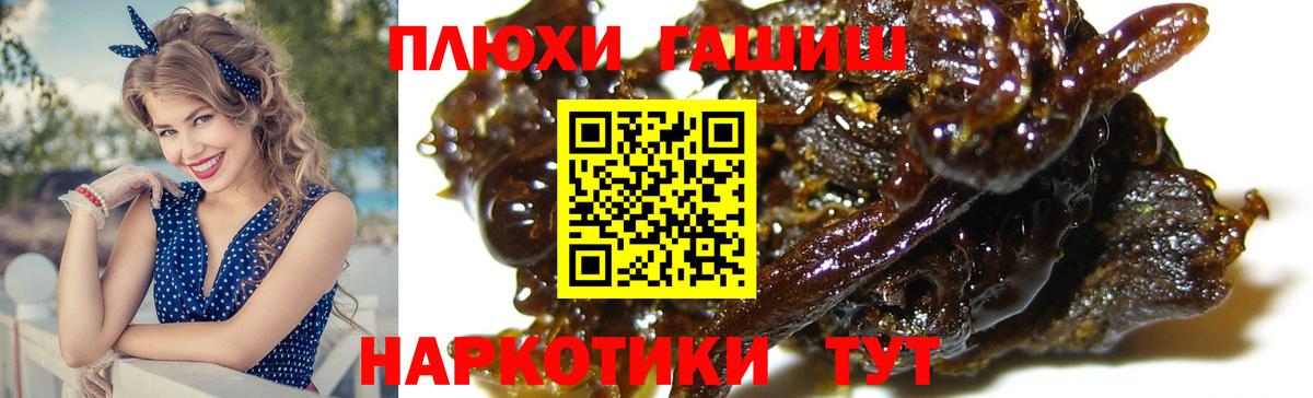 Гашиш убойный Белореченск