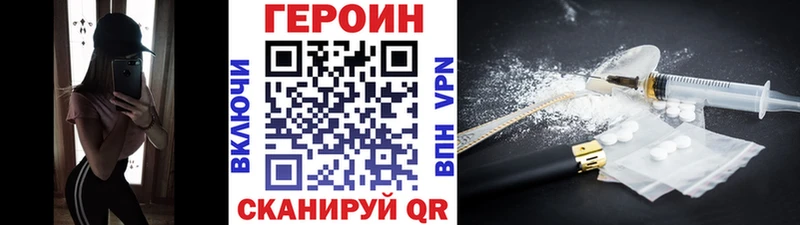 где можно купить наркотик  Белореченск  ГЕРОИН Heroin 