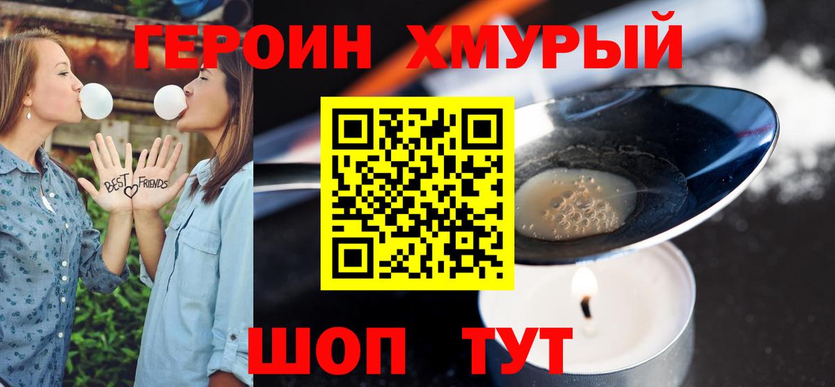 Героин Афган Белореченск