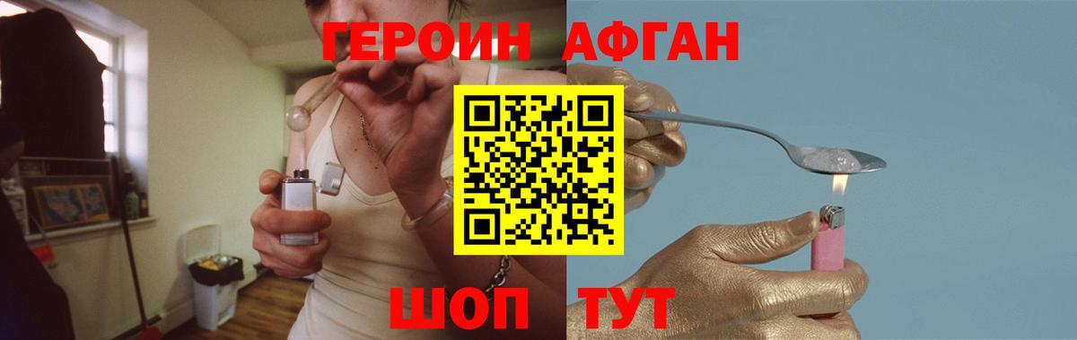 Белореченск  Героин белый  ГЕРОИН  Вход с VPN 