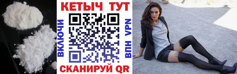 КЕТАМИН VHQ Белореченск
