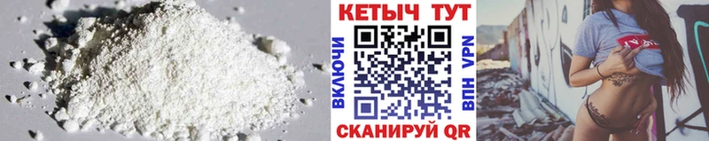 Кетамин VHQ Белореченск