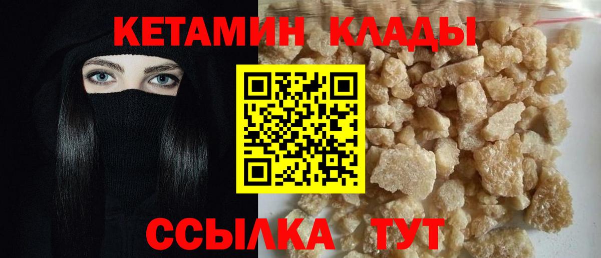 Белореченск  Кетамин VHQ  hydra маркетплейс  Вход с VPN 