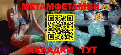 метамфетамин Аргун