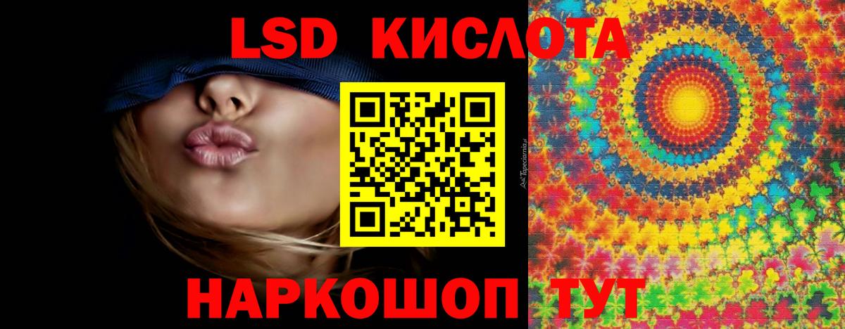 Лсд 25 экстази кислота Белореченск