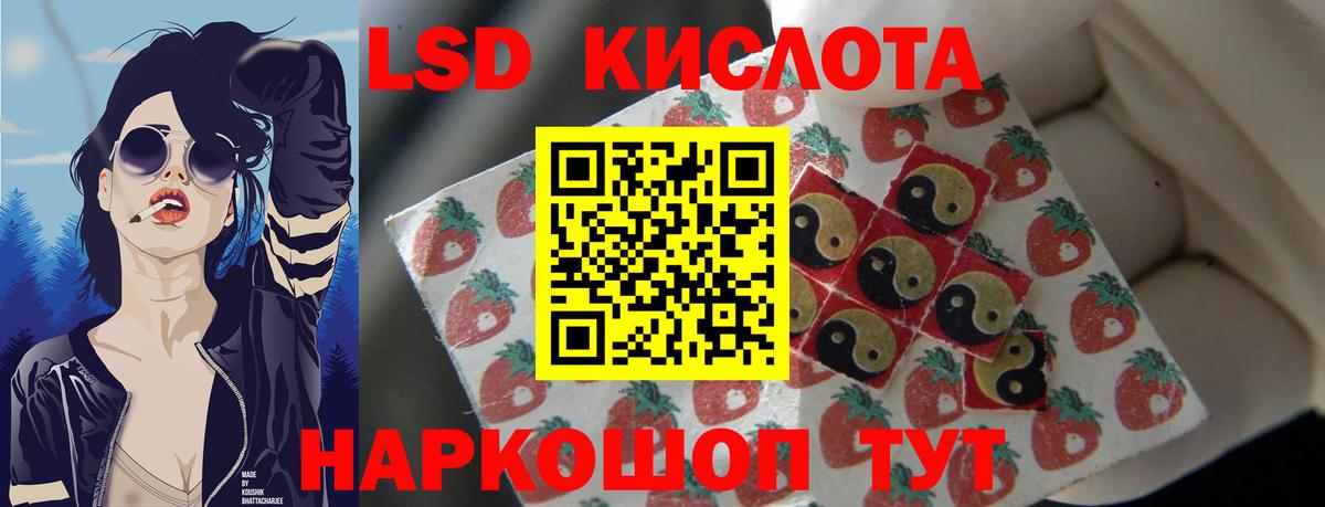 ЛСД экстази кислота  ЛСД экстази ecstasy  Вход с VPN  Белореченск 