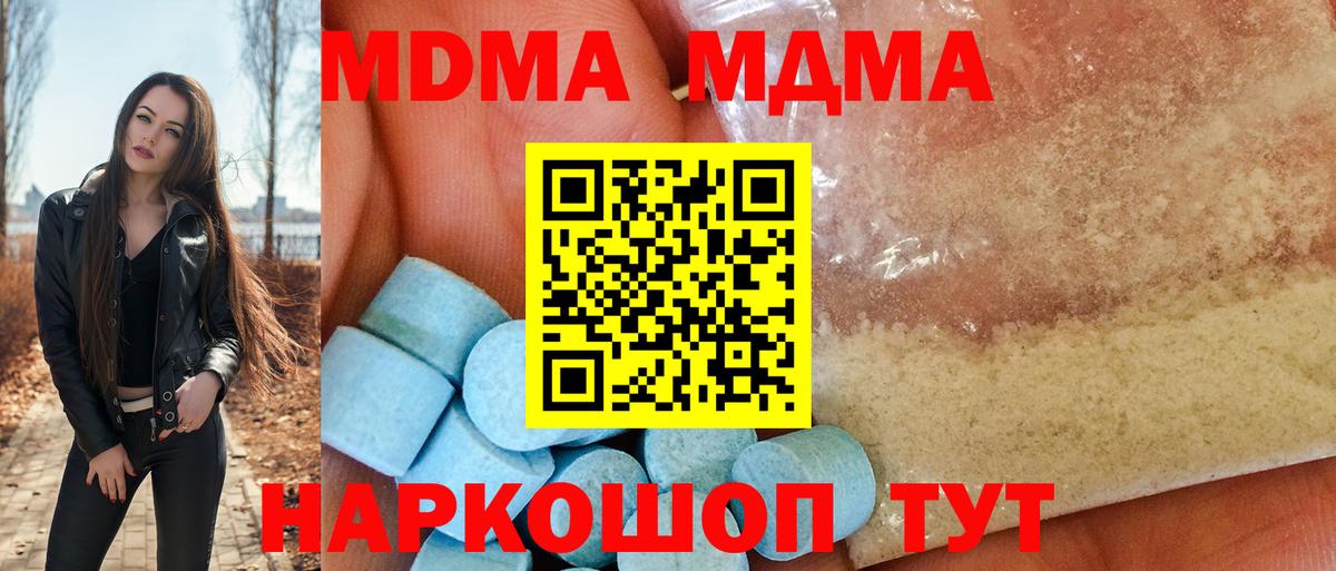 MDMA crystal Белореченск