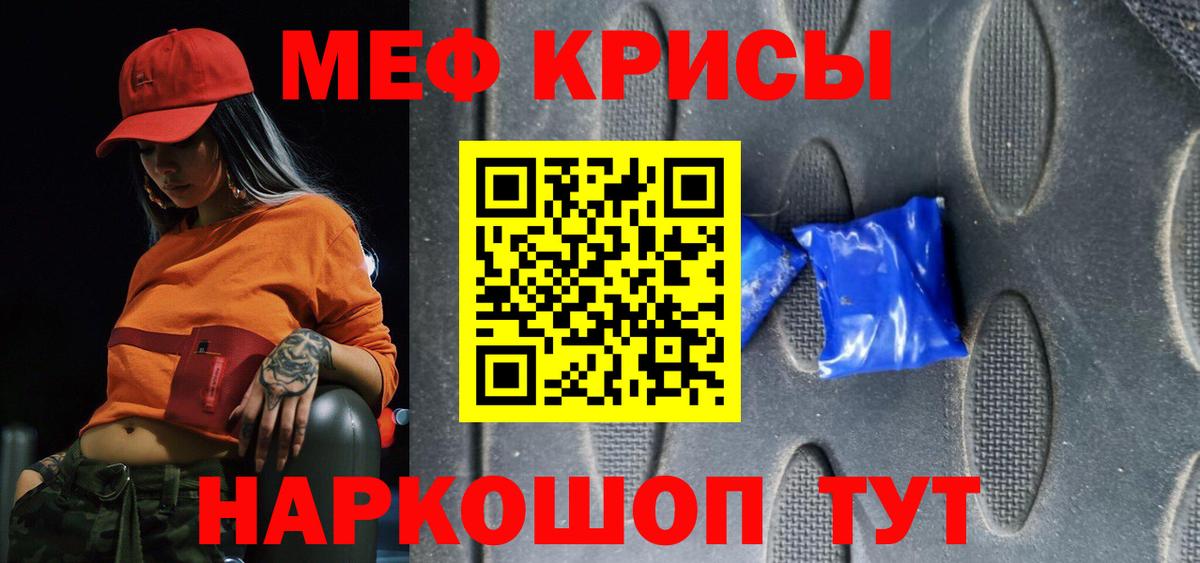 Мефедрон мука Белореченск