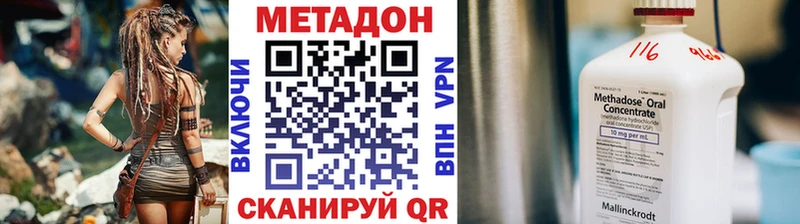 МЕТАДОН кристалл Белореченск