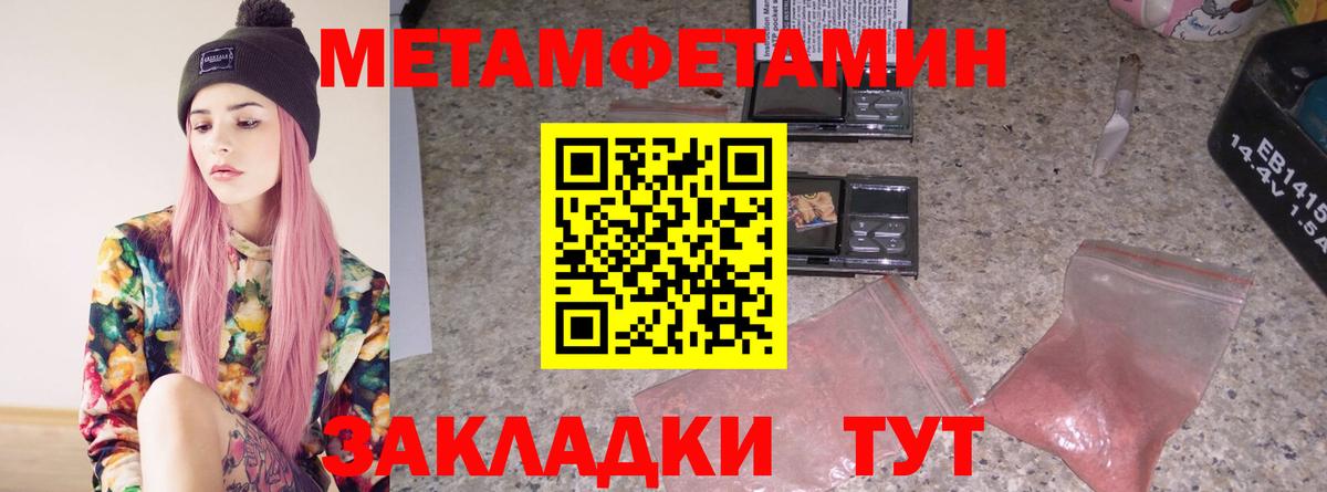 МЕТАМФЕТАМИН Methamphetamine  МЕТАМФЕТАМИН  Вход с VPN  Белореченск  МЕТАМФЕТАМИН Methamphetamine 